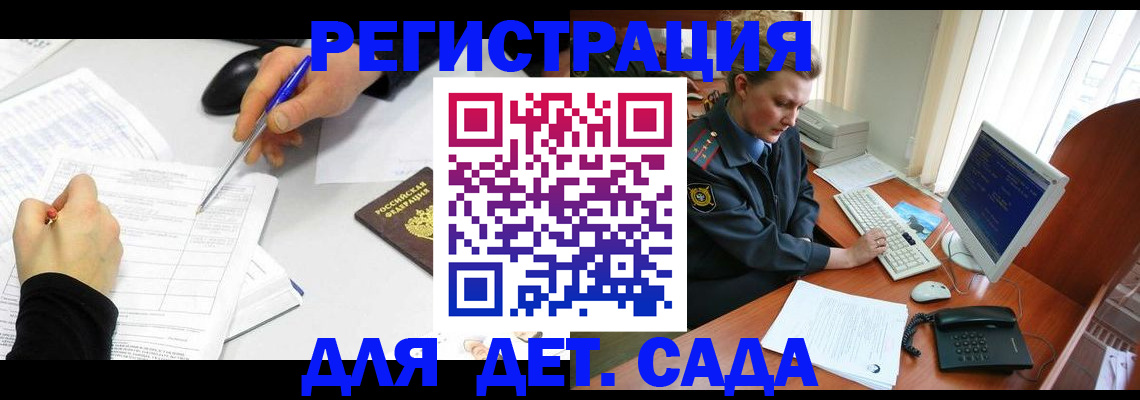 временная прописка в Красногорске