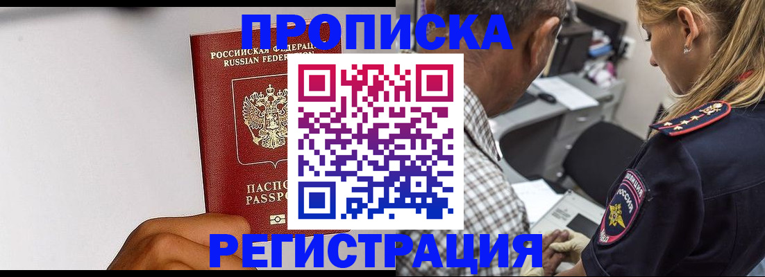 временная регистрация надежно в Красногорске