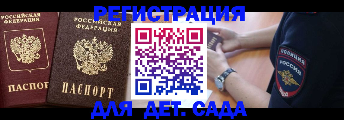 временная регистрация в Красногорске